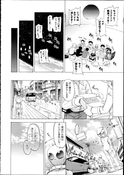 Page 169 of Comic Aun 2012-04