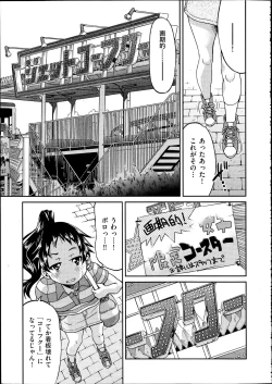 Page 192 of Comic Aun 2012-04