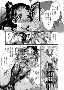 Page 198 of Comic Aun 2012-04