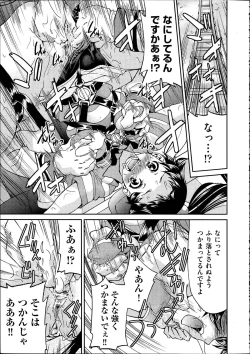 Page 204 of Comic Aun 2012-04