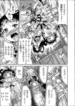 Page 208 of Comic Aun 2012-04