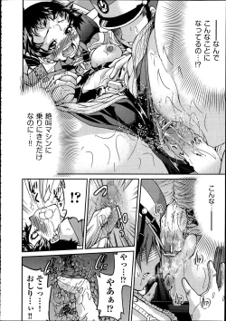 Page 209 of Comic Aun 2012-04