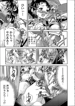 Page 210 of Comic Aun 2012-04