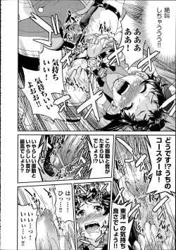 Page 211 of Comic Aun 2012-04