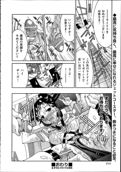 Page 213 of Comic Aun 2012-04