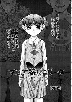 Page 214 of Comic Aun 2012-04