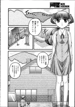 Page 215 of Comic Aun 2012-04