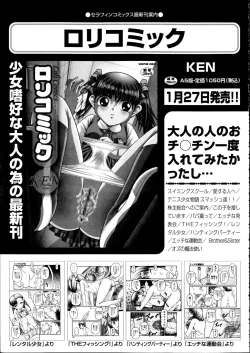 Page 230 of Comic Aun 2012-04