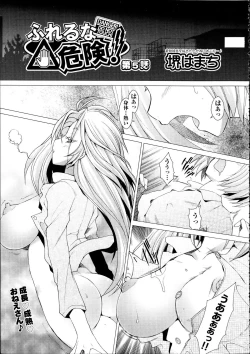 Page 232 of Comic Aun 2012-04