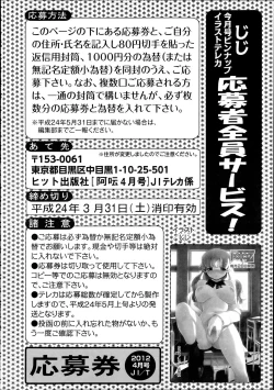 Page 259 of Comic Aun 2012-04