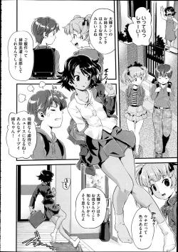 Page 269 of Comic Aun 2012-04