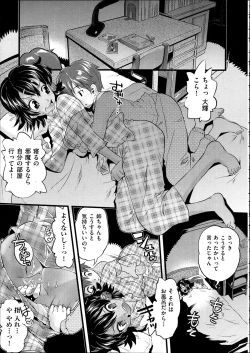 Page 286 of Comic Aun 2012-04