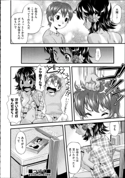 Page 297 of Comic Aun 2012-04