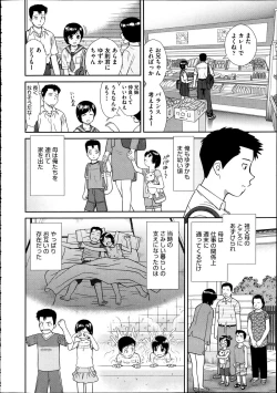 Page 301 of Comic Aun 2012-04