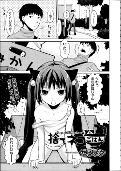 Page 324 of Comic Aun 2012-04