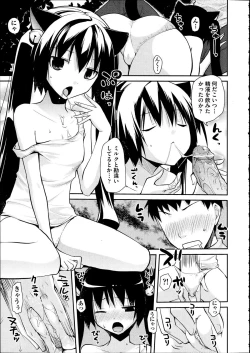 Page 328 of Comic Aun 2012-04