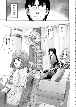 Page 338 of Comic Aun 2012-04