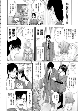 Page 339 of Comic Aun 2012-04