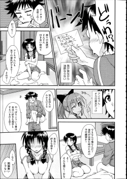 Page 364 of Comic Aun 2012-04