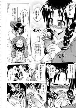 Page 367 of Comic Aun 2012-04