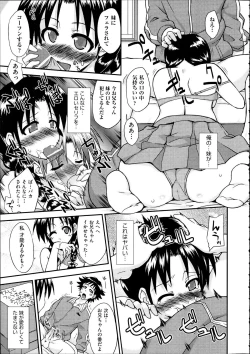 Page 368 of Comic Aun 2012-04