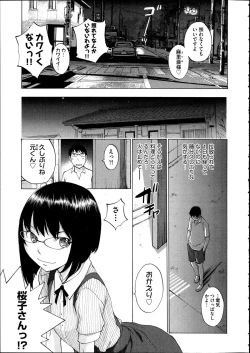 Page 386 of Comic Aun 2012-04