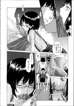 Page 389 of Comic Aun 2012-04