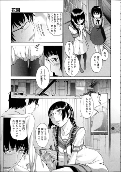 Page 396 of Comic Aun 2012-04