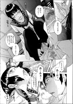 Page 397 of Comic Aun 2012-04