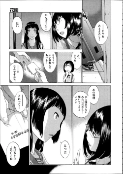 Page 406 of Comic Aun 2012-04