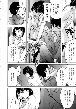 Page 413 of Comic Aun 2012-04