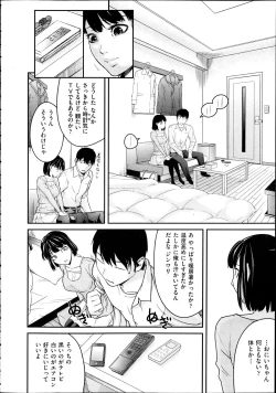 Page 415 of Comic Aun 2012-04