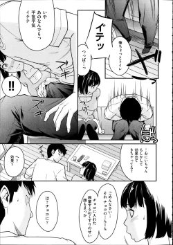 Page 416 of Comic Aun 2012-04