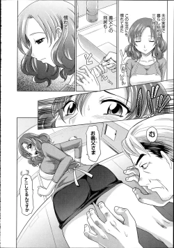 Page 43 of Comic Aun 2012-04