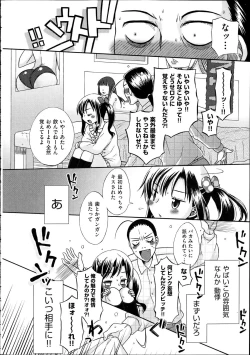 Page 449 of Comic Aun 2012-04