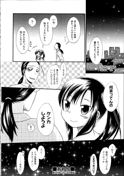 Page 467 of Comic Aun 2012-04