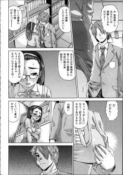 Page 475 of Comic Aun 2012-04