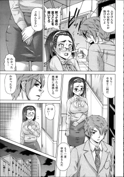 Page 476 of Comic Aun 2012-04