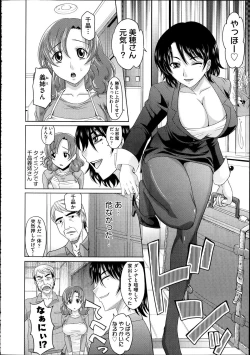 Page 47 of Comic Aun 2012-04