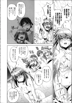 Page 501 of Comic Aun 2012-04