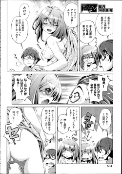 Page 503 of Comic Aun 2012-04