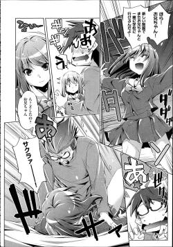 Page 505 of Comic Aun 2012-04