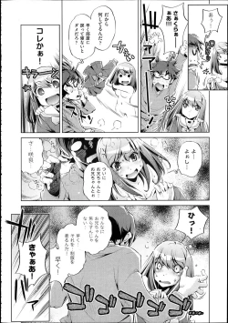 Page 507 of Comic Aun 2012-04