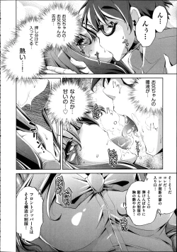 Page 509 of Comic Aun 2012-04