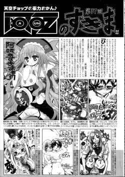 Page 524 of Comic Aun 2012-04