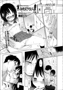 Page 72 of Comic Aun 2012-04