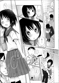 Page 82 of Comic Aun 2012-04