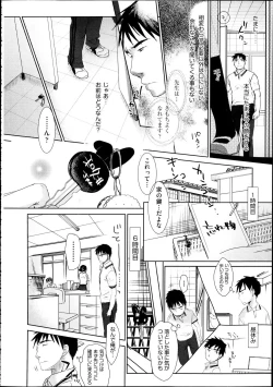 Page 83 of Comic Aun 2012-04