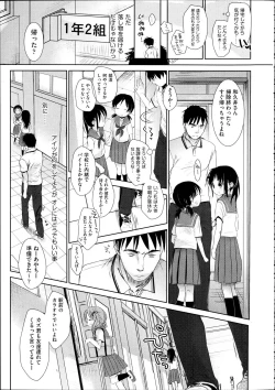 Page 84 of Comic Aun 2012-04