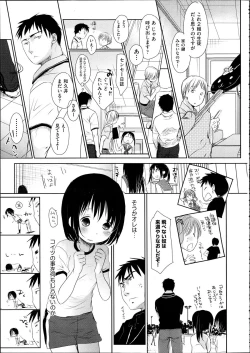 Page 86 of Comic Aun 2012-04